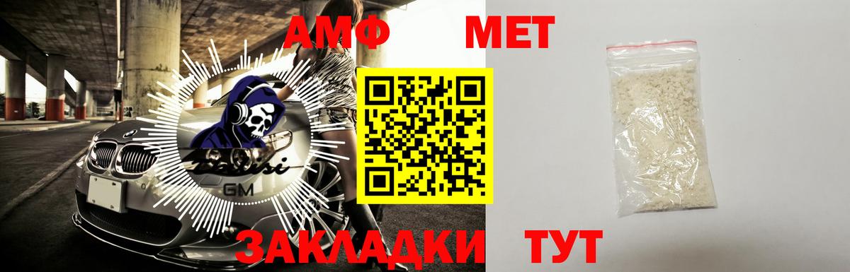 Можайск  Amphetamine Розовый  АМФ  Вход с VPN 