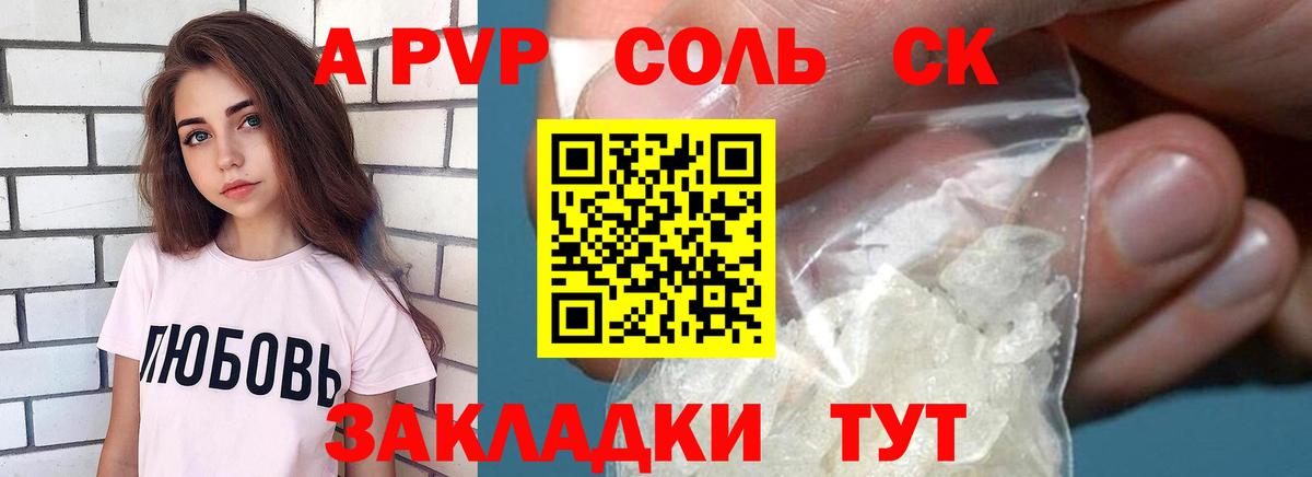 A PVP  Вход с VPN  Можайск  А ПВП VHQ 