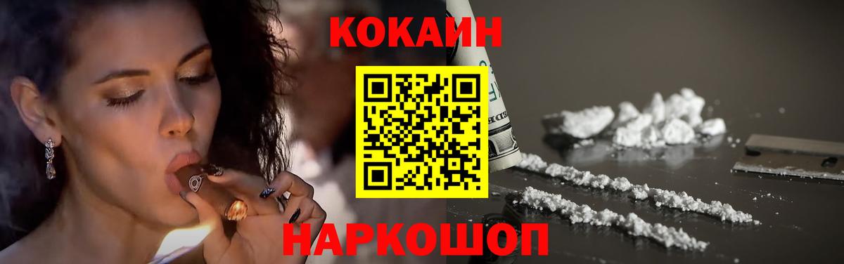 Cocaine  COCAIN Колумбийский  Вход с VPN  Можайск  COCAIN Колумбийский 