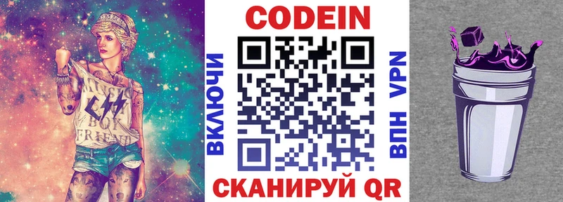 Кодеиновый сироп Lean напиток Lean (лин)  Можайск 