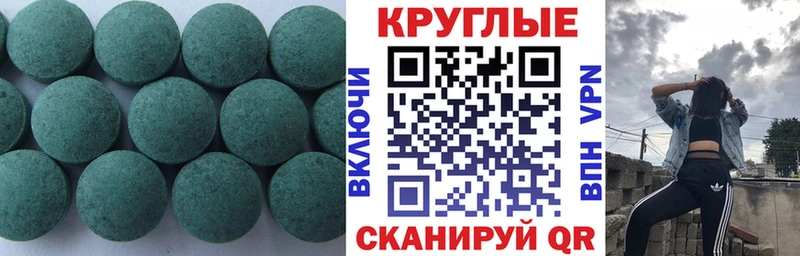 Экстази круглые  Можайск 