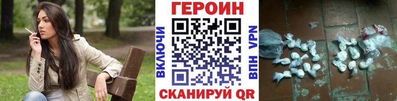 Героин Heroin МЕГА как войти Можайск