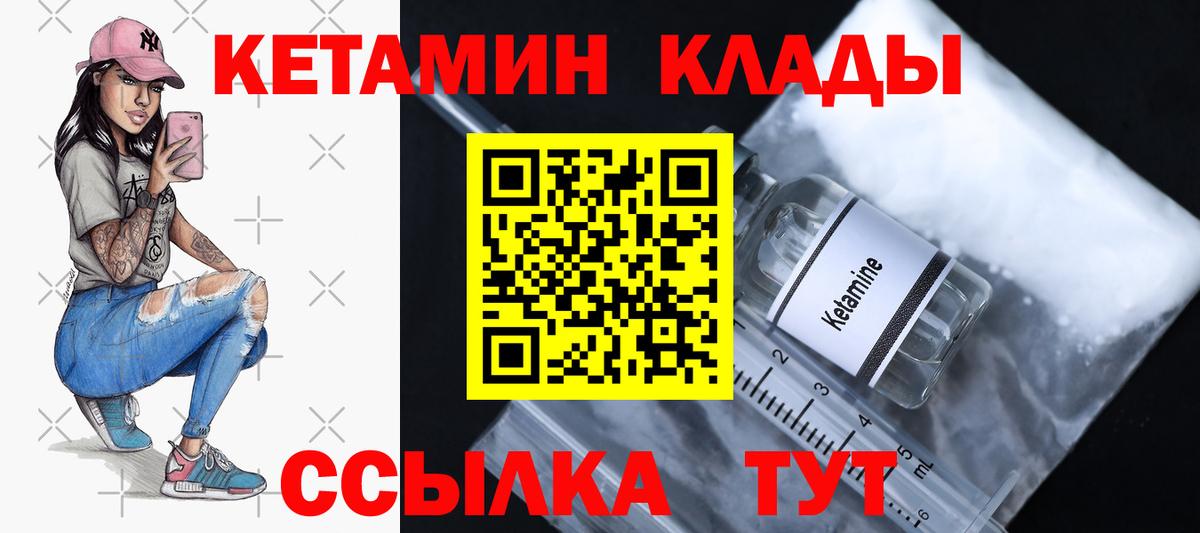 Можайск  КЕТАМИН VHQ  Вход с VPN  КЕТАМИН ketamine 