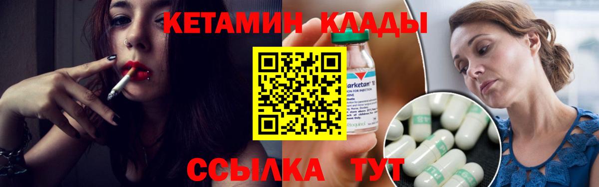 Кетамин ketamine Можайск