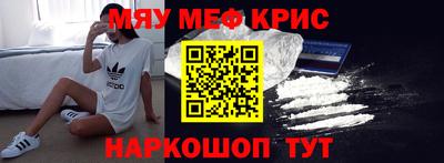 мефедрон Кингисепп