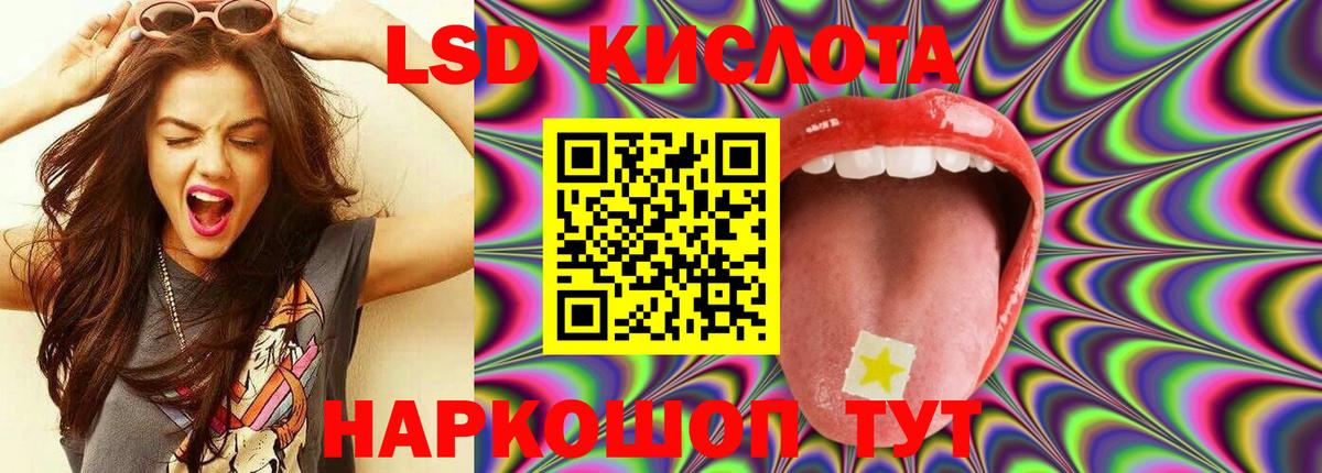 ЛСД экстази кислота  ЛСД экстази ecstasy  Вход с VPN  Можайск 