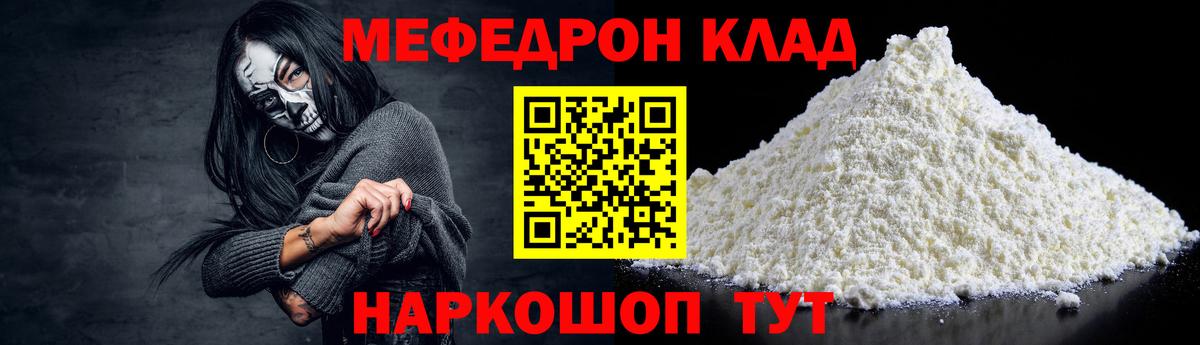 Можайск  Мефедрон mephedrone  Вход с VPN  Мефедрон  Мефедрон кристаллы  Меф 