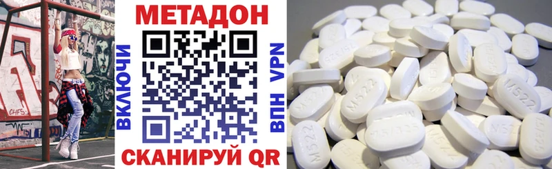 МЕТАДОН methadone  дарк нет формула  Можайск 