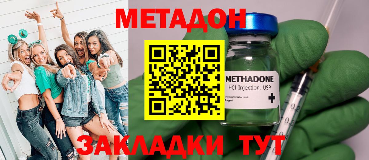 МЕТАДОН methadone  Вход с VPN  Можайск  МЕТАДОН белоснежный 