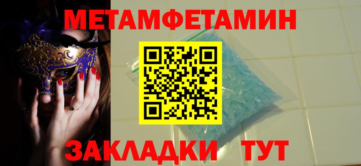 Можайск  МЕТАМФЕТАМИН винт  МЕТАМФЕТАМИН винт  Вход с VPN 