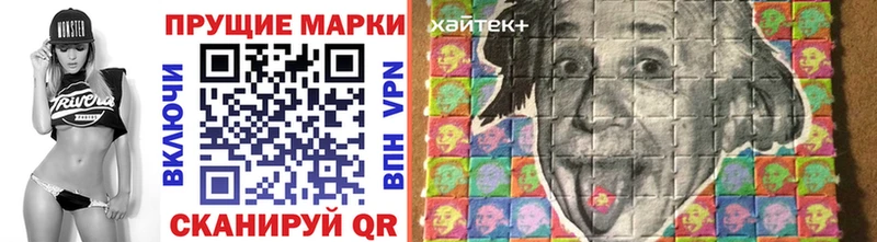 Наркотические марки 1500мкг  Можайск 