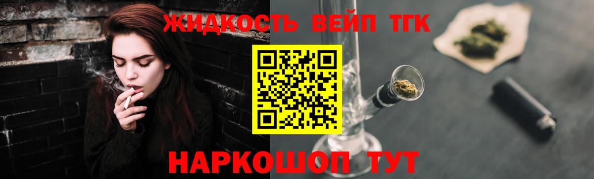 Дистиллят ТГК THC oil Можайск