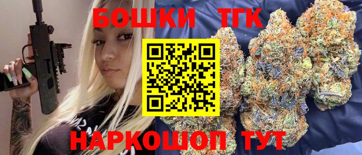 МАРИХУАНА THC 21% Можайск